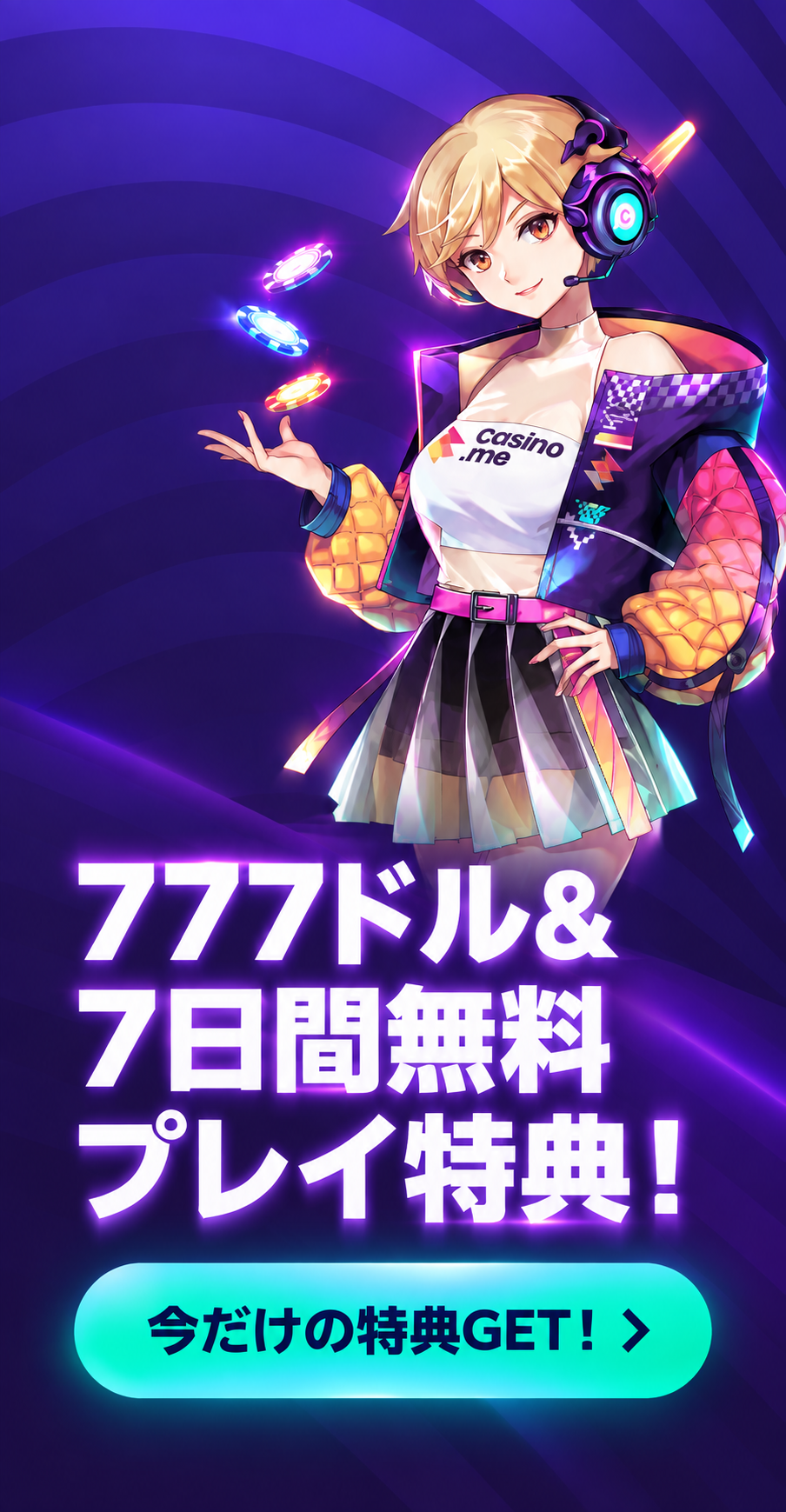 カジノミー ボーナス